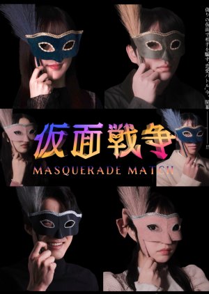Kamen Senso (2024) poster
