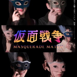 Kamen Senso (2024)