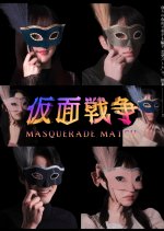 Kamen Senso Japanese Movie(2024) photo