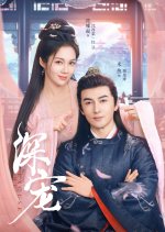 Dear Beloved Chinese Drama photo