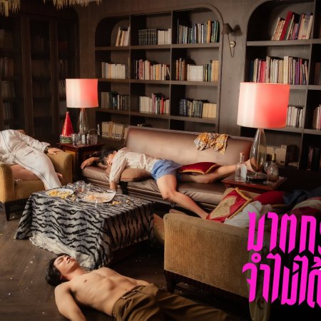 The Tipsy Mystery (2025)
