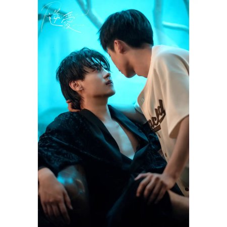 Revenged Love (2025)