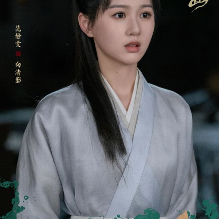 The Princess's Gambit (2025)