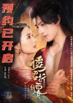 Bend Over Chinese Drama(2025) photo