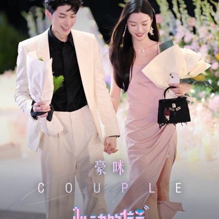 Heart Signal Season 7 (2024)