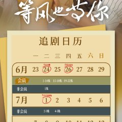 Waiting for You Chinese Drama photo