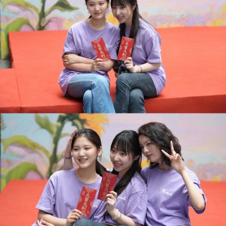 Luo Ru Can Lan ()