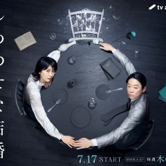 Their Marriage Japanese Drama photo