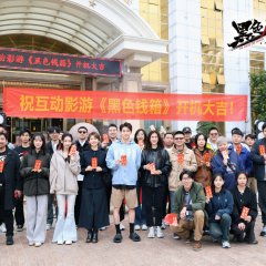 Be Rich or Good Chinese Movie(0000) photo