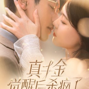 Zhen Qian Jin Jue Xing Hou Sha Feng Le (2024)