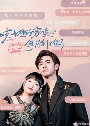Fantasy Romance (2025) poster