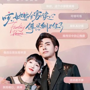 Fantasy Romance (2025)