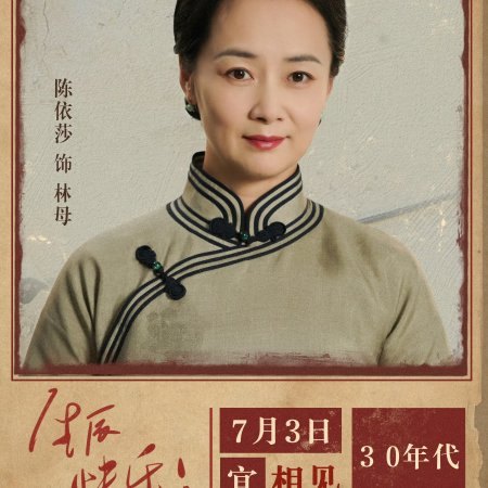 Zu Ji ()