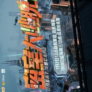 Great Escape Season 7 Master Ver. (2025)