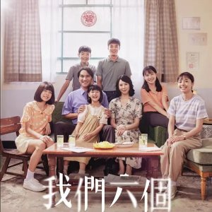 The Six of Us (2025)