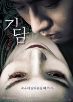 Epitaph Korean Movie photo