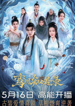 The Phoenix Pact (2025) poster
