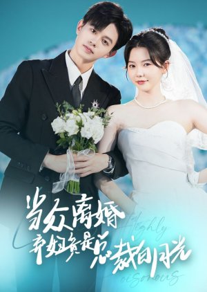 Dang Zhong Li Hun Qi Fu Jing Shi Zong Cai Bai Yue Guang (2024) poster