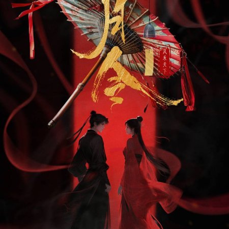 Jin Yue Ling ()