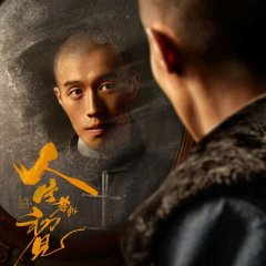 A Love Never Lost Chinese Drama(2025) photo