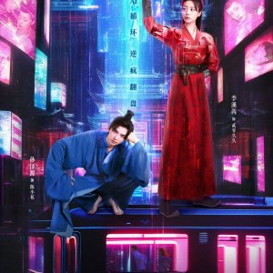 2099 (2025)