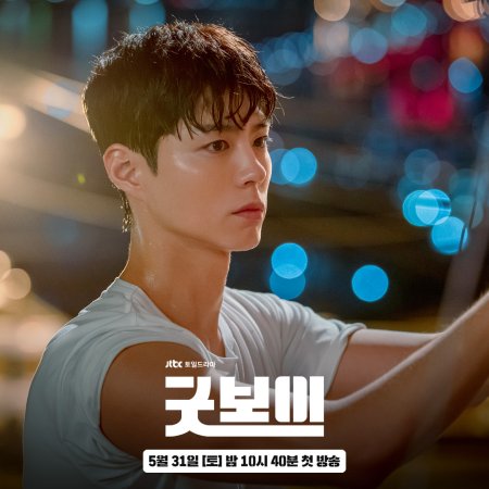 Good Boy (2025)
