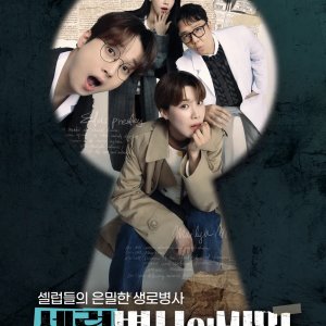 Celeb Secret Season 2 (2025)