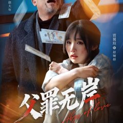 Abyss of Love Chinese Drama photo