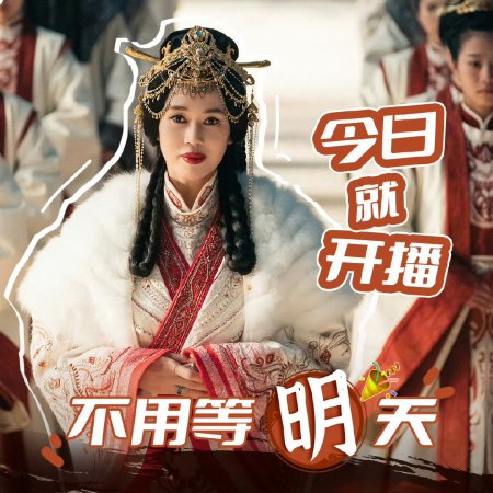 Legend of Zang Hai (2025)