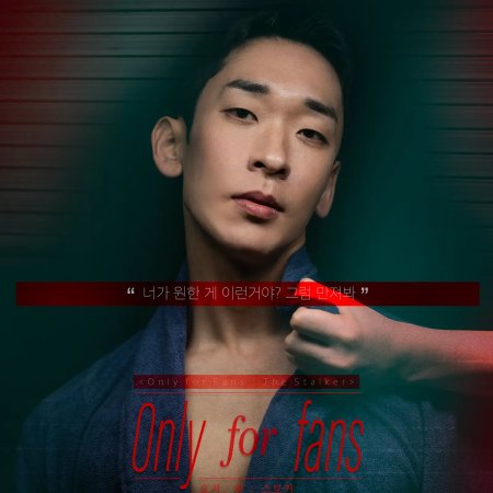 Only for Fans: The Stalker (2025)