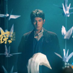 The Guardian Liu Heng Shun Chinese Drama photo