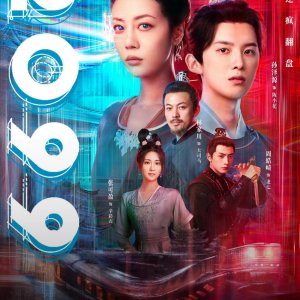 2099 (2025)
