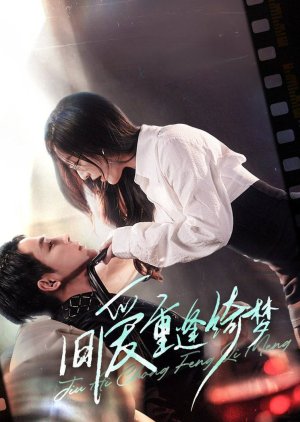 Jiu Ai Chong Feng Qi Meng poster