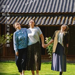 A Room of Her Own Chinese TV Program(2024) photo