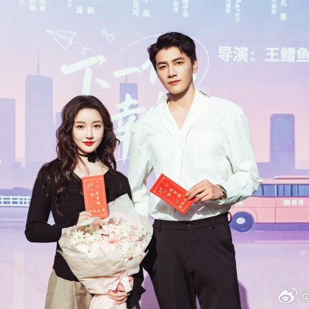 Xia Yi Ren Shi Xing Fu ()