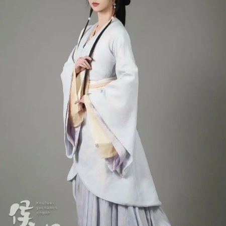 Hou Fu Er Ye Chao Chong De (2025)