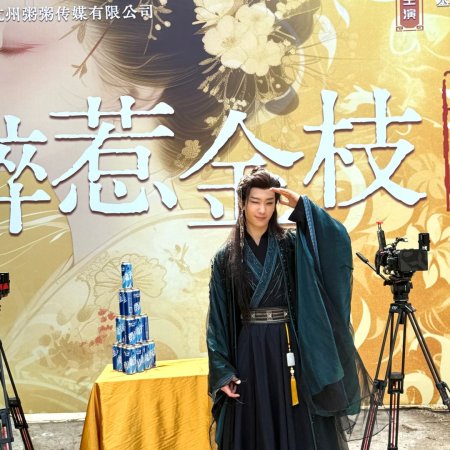 Zui Re Jin Zhi (2025)