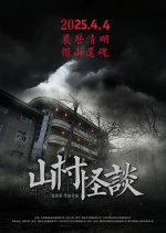 Mountain Village Monstrous