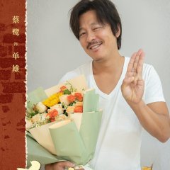 Above the Wall Chinese Drama photo