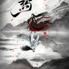 Wen Yao Chinese Drama photo