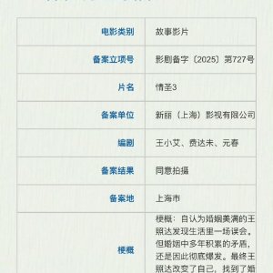 Qing Sheng 3 ()