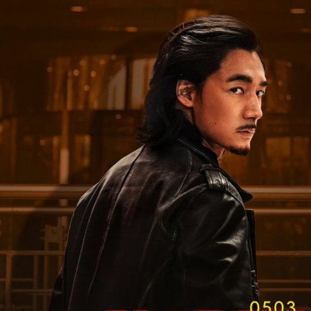 The Shadow's Edge (2025)