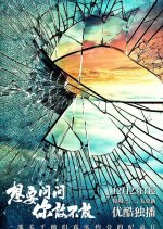 Dare You Date? Chinese TV Program photo