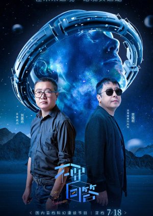 Do Not Answer (2022) poster
