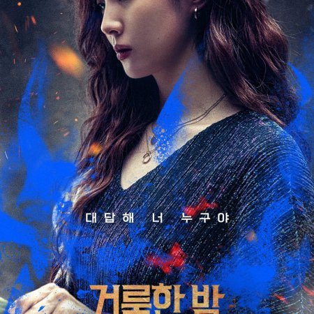 Holy Night: Demon Hunters (2025)