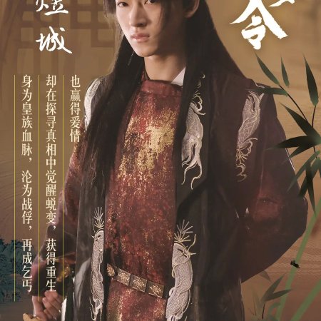 Hua Meng Li (2025)
