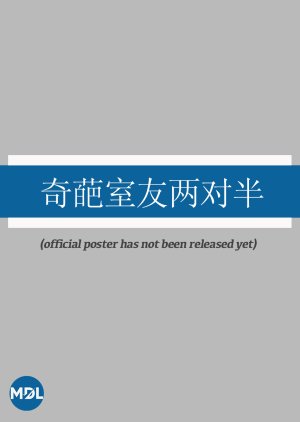 Qi Pa Shi You Liang Dui Ban poster