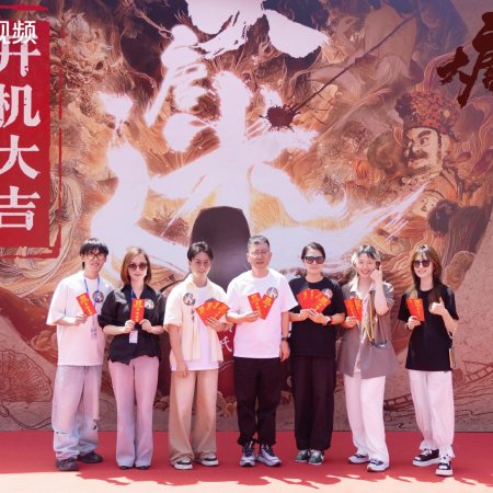 Da Tang Mi Wu ()