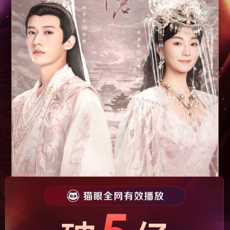 Love Never Fails (2025)