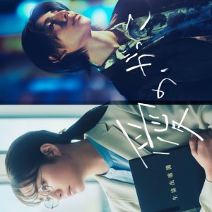 Learning to Love (2025)